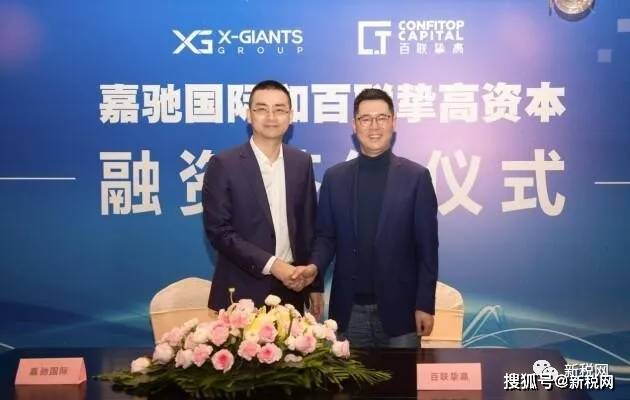 人力资源服务平台嘉驰国际完成亿元融资BOB全站(图1)