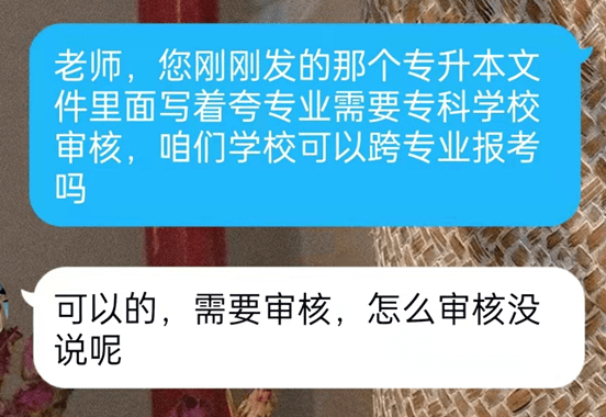 考生|2022年河北专升本能不能跨专业报考？