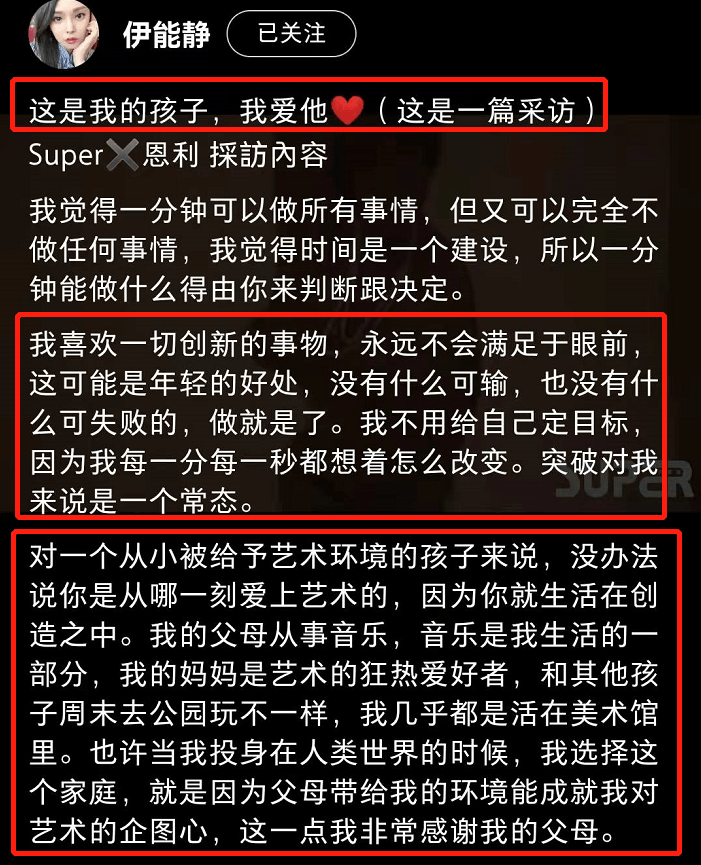 伊能靜兒子穿女裝爭議，曾被罵怪咖辣眼睛，媽媽九字透露心酸 娛樂 第7張