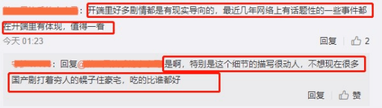 多久沒在電視中看到窮人了?《開端》僅一包散裝衛生棉，引起共識 娛樂 第9張