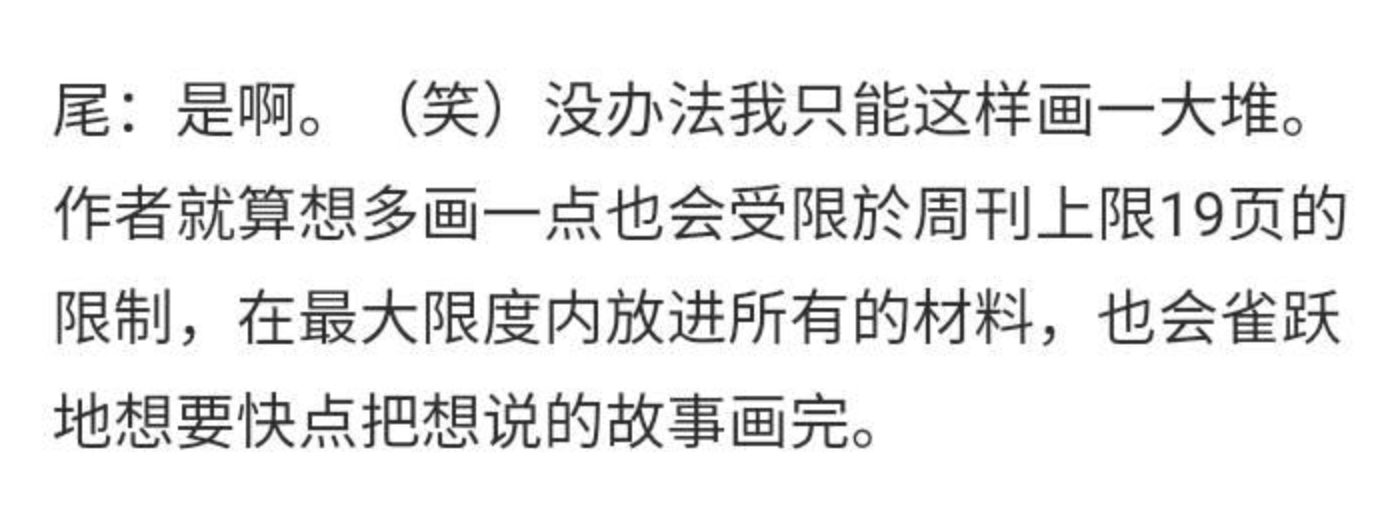 尾田|海贼王：和之国篇的画面拥挤杂乱？尾田在之前的采访解释过了