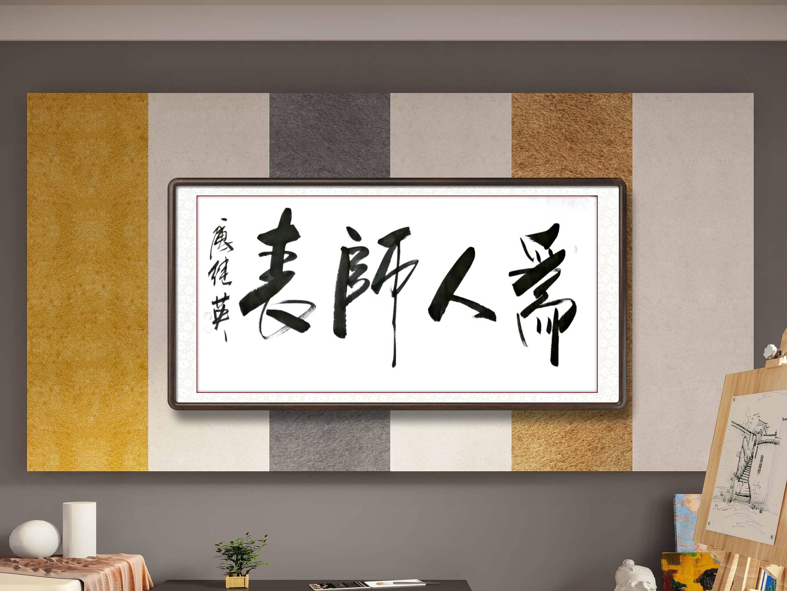 秒懂成语傅继英书法作品分享:为人师表。是一则来源于历史故事的成语_傅体_观音_举止