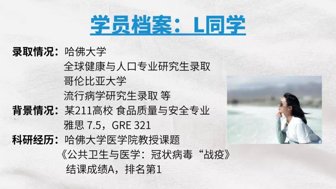 方面|真实经历：“既然牛津get不到我的美，那就拥抱哈佛吧！”