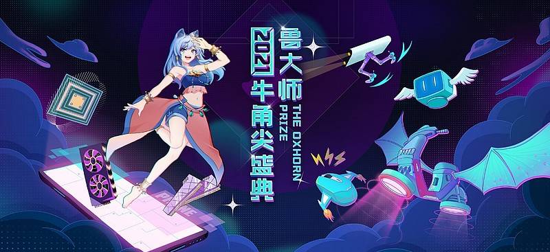 ³��ʦ2021ţ�Ǽ�佱ʢ����Ļ�������ǿ��Ʒ������