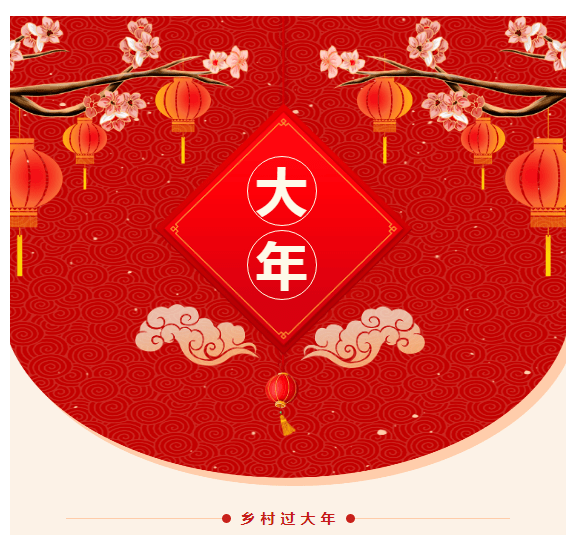 人家|走，到小杨人家过大年！