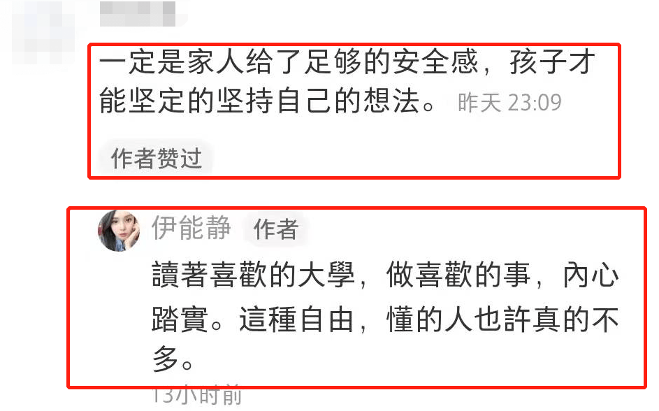 伊能靜兒子穿女裝爭議，曾被罵怪咖辣眼睛，媽媽九字透露心酸 娛樂 第12張