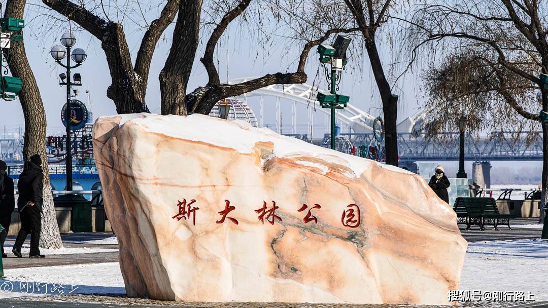  原创 哈尔滨斯大林公园，一个可以看哈尔滨四季变化的地方