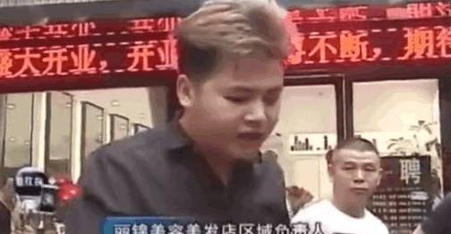 才让女子做完头发才知道价格，付完钱后要求看监控，店长：退你1500