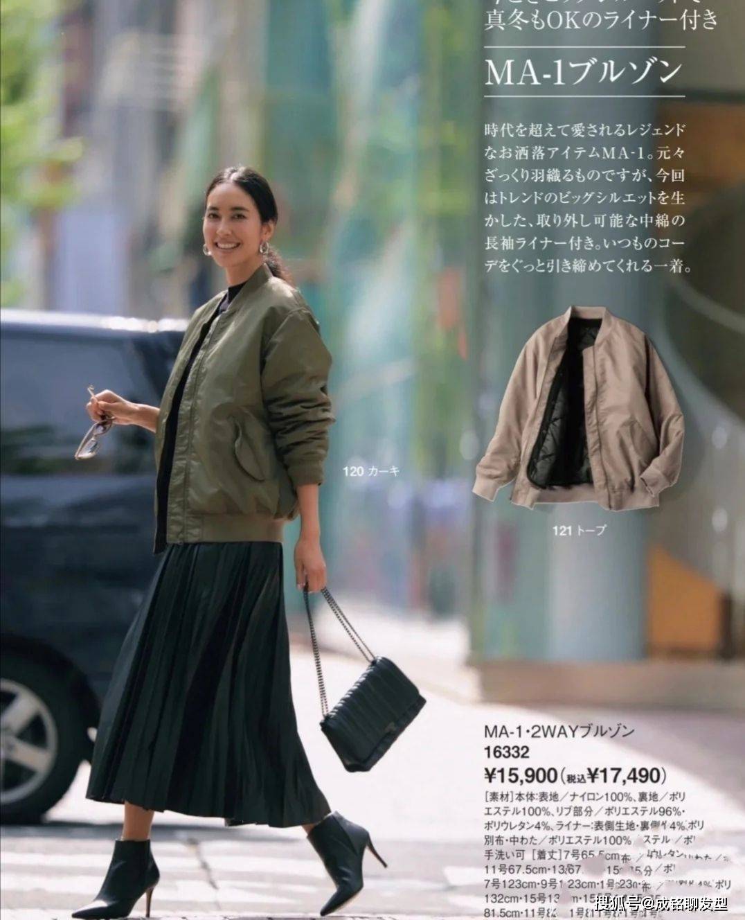 原创中年女人要想穿出优雅，日本主妇的“熟龄风”值得借鉴，超养眼