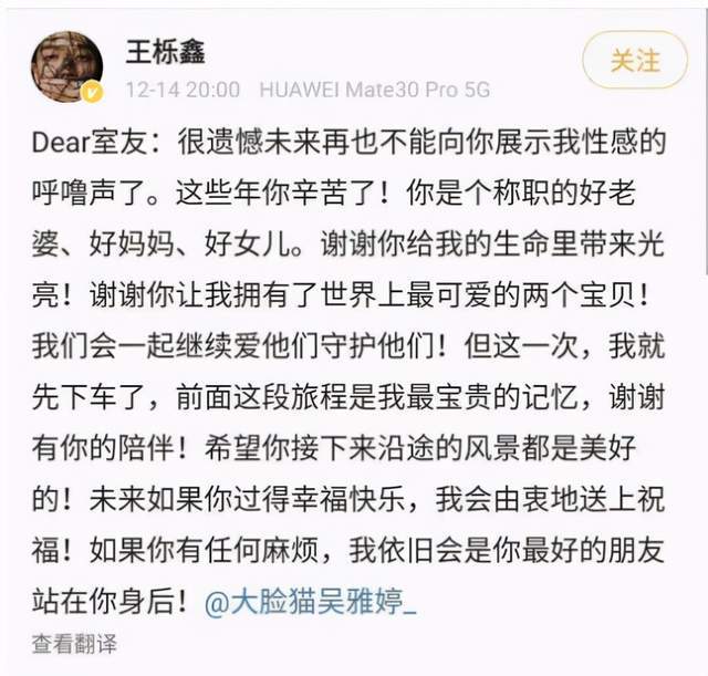 王栎鑫传绯闻粉丝离婚不能有新感情网友前妻带两娃难再婚