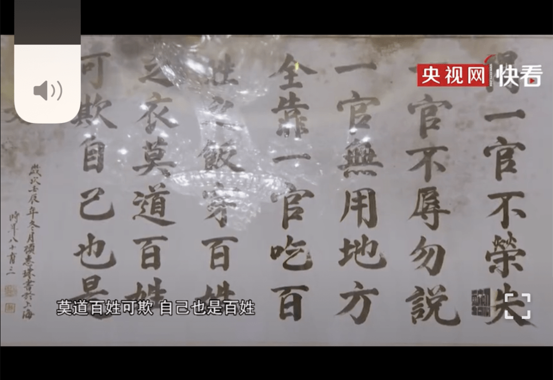 贪官王富玉别墅挂满廉洁书法