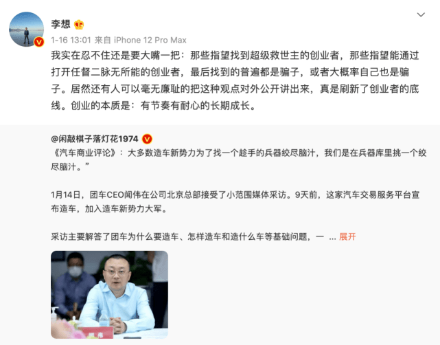 骂人口诀_领导总是喜欢骂人,用好这四个招数,让领导喜欢上你(2)