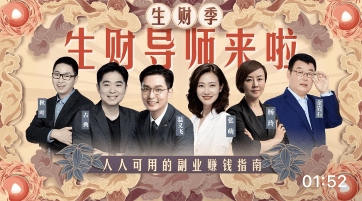 有“才”=有财！？揭秘聚光灯下“新偶像” 的致「富」生活