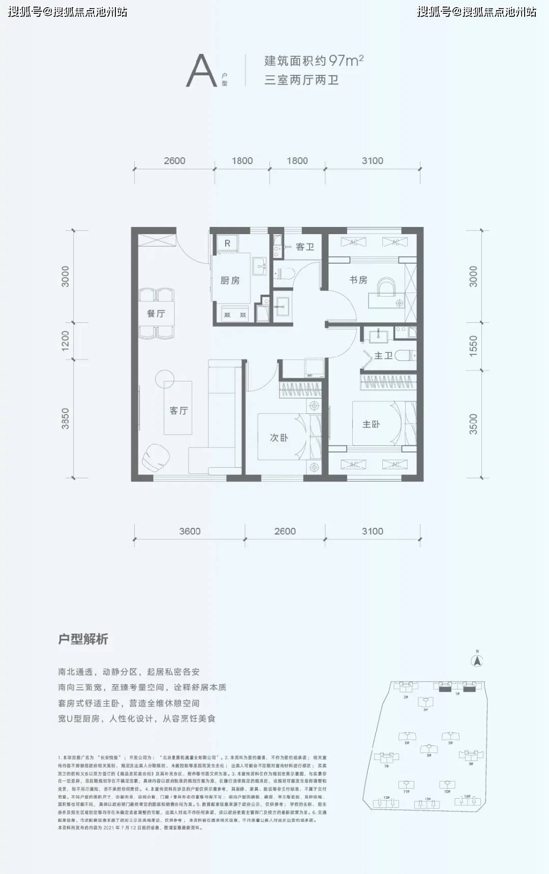官网最新新闻@北京《长安悦玺》售楼处电话|售楼处地址|售楼中心|24小时电话_石景山_生活_衙门口