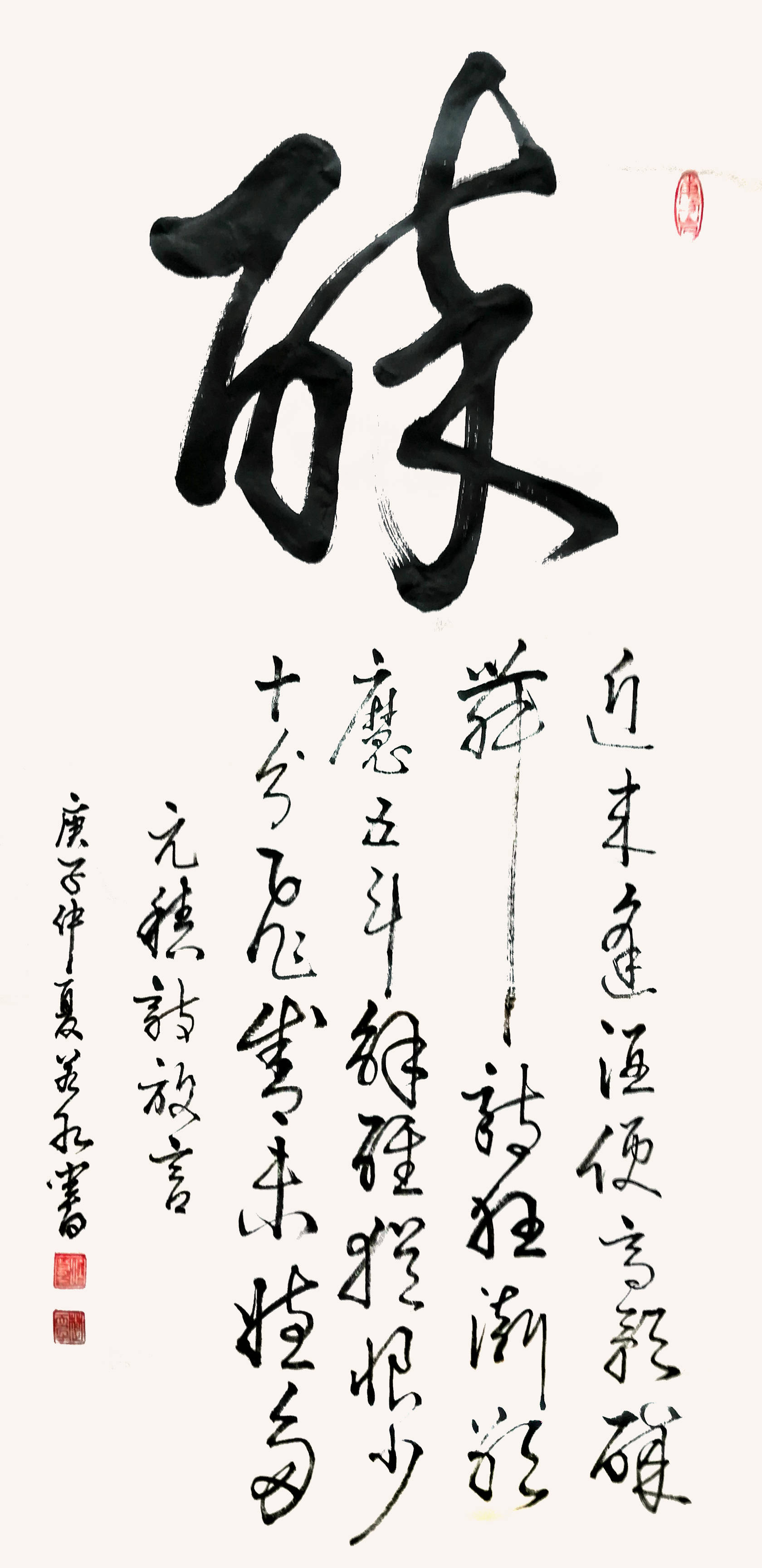 本人书法作品深受来自各地的收藏家,书法爱好者喜爱,多幅作品被收藏家