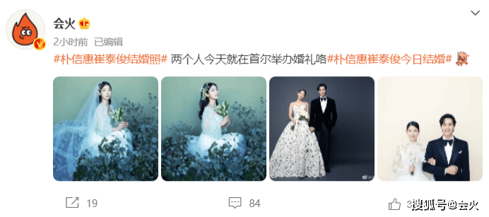 樸信惠崔泰俊安官宣婚紗照！二人挽手笑容甜蜜，女方已懷孕數月 娛樂 第1張