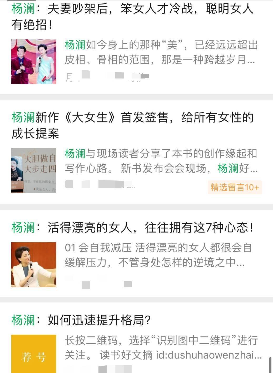 双标|杨澜说不应吐槽男友土，却支持男性吐槽女友？独立女性的她也双标