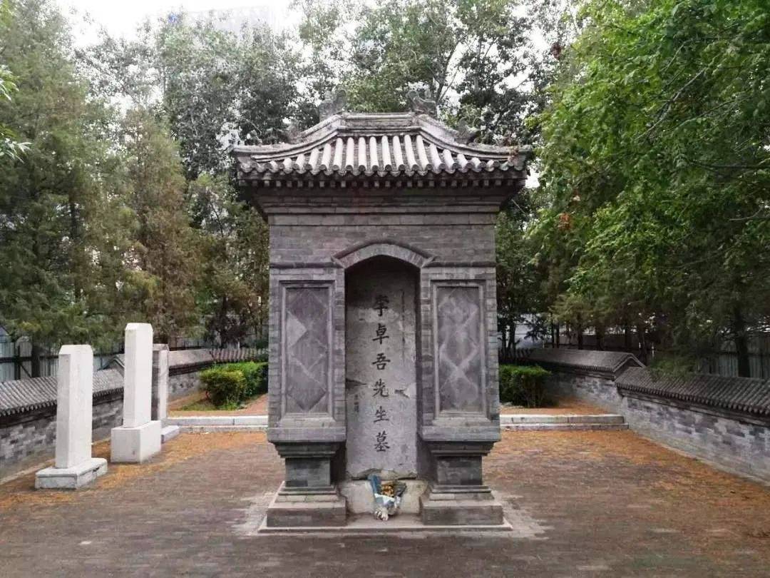 李贽墓李贽人生选择的深沉无奈其实在他评价林道乾时就已经表达得非常