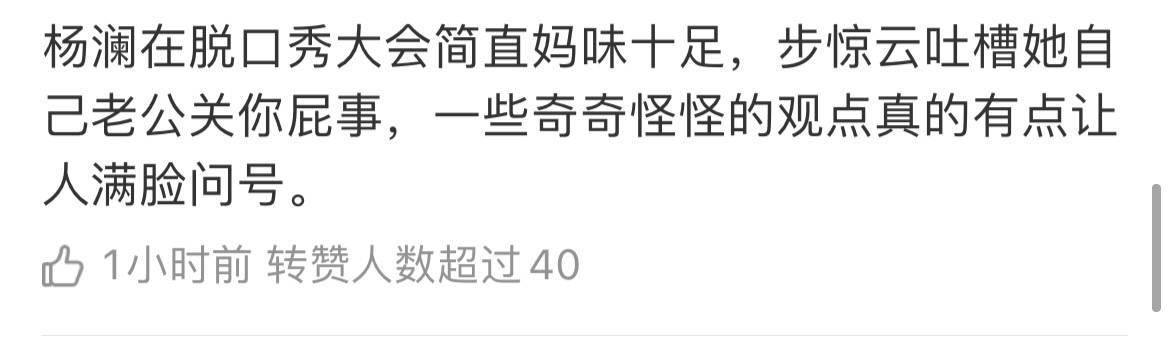 双标|杨澜说不应吐槽男友土，却支持男性吐槽女友？独立女性的她也双标