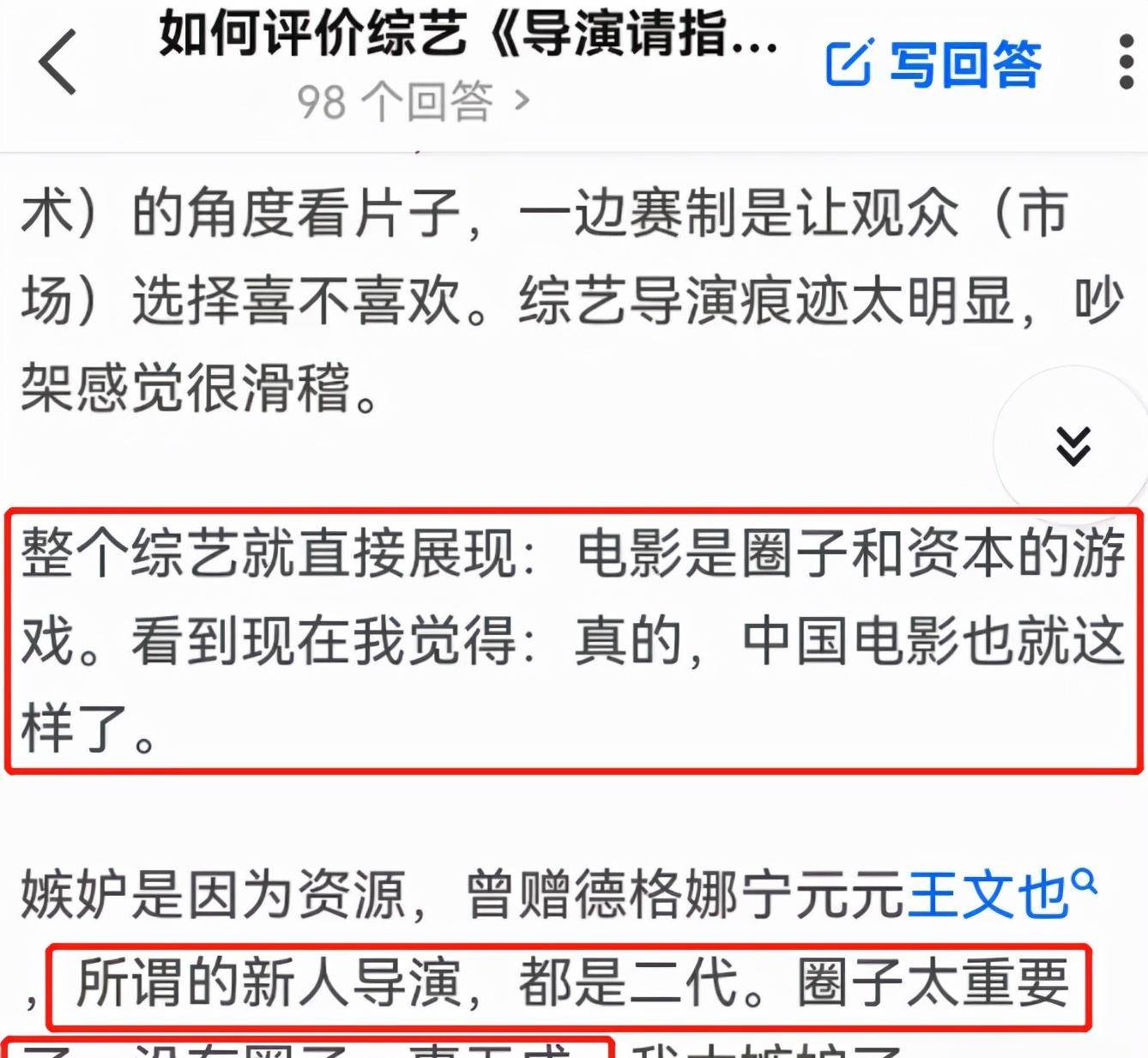 因为|娱乐圈又一位二代翻车！节目参赛短片被指找人帮拍，业内当众质问