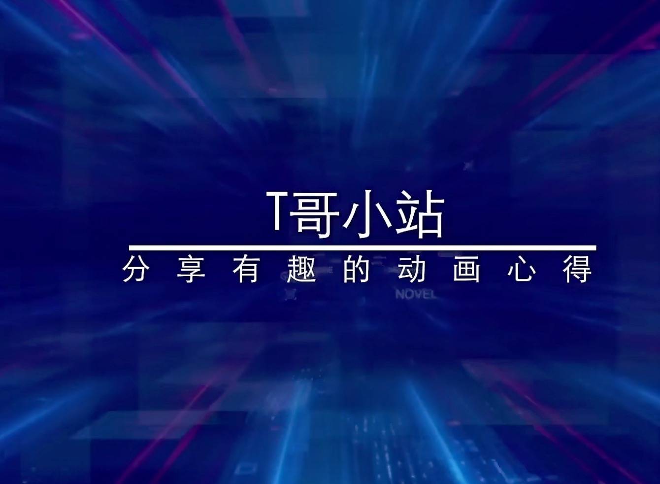 荣誉|叔叔悄悄地给蕾皇颁了一个大奖，动画区以后没有荣光