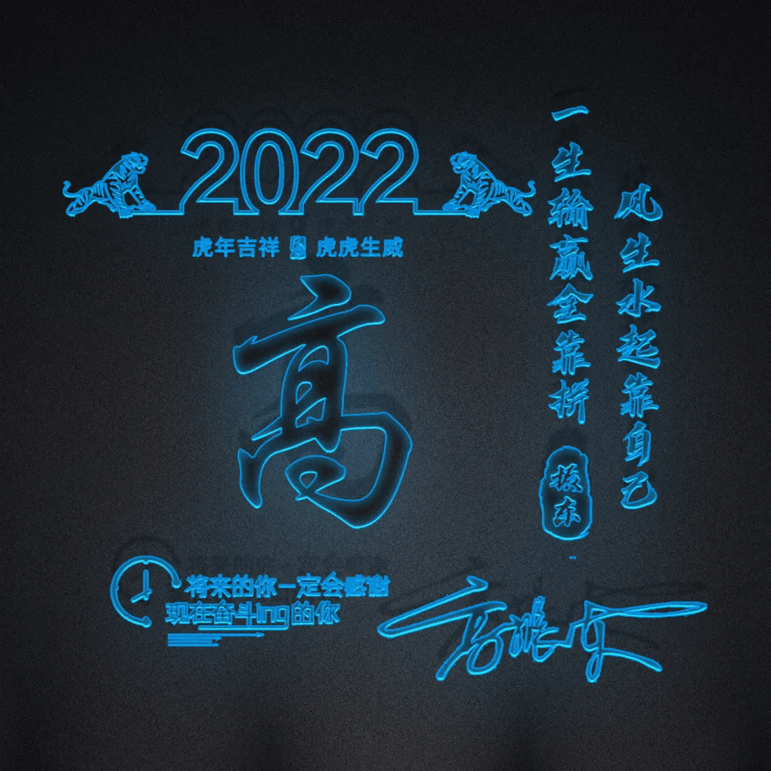 明煊 2022你的微信头像该换了，40张十二生肖简约个性签名头像，请查收