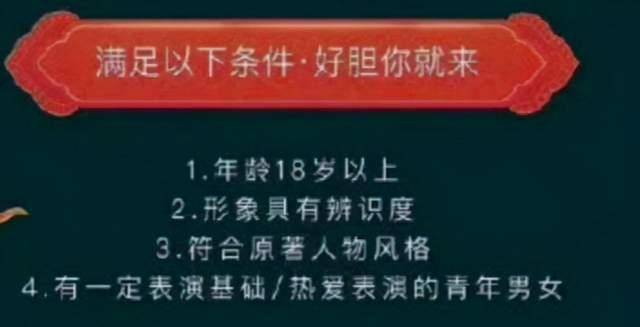 因为|新《还珠》翻拍了，晴儿箫剑番位提升！第二个要求劝退太多小花