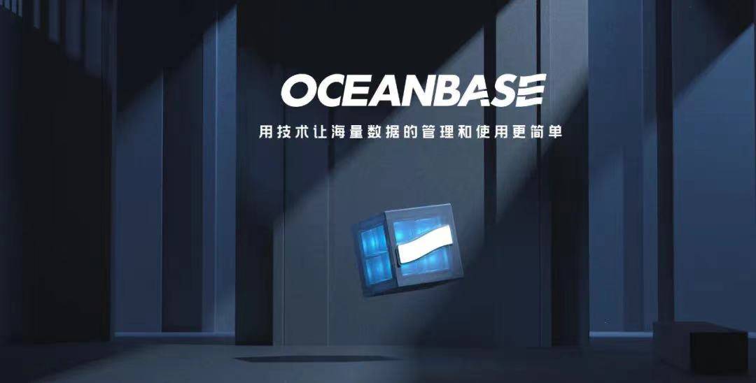 节点|OceanBase，走入原生分布式数据库的无人区