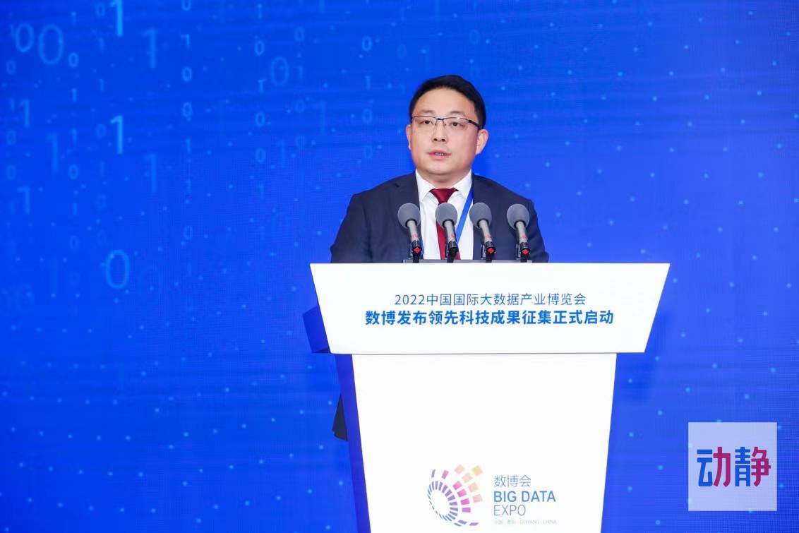 陶平生|2022“数博发布”面向全球征集发布内容
