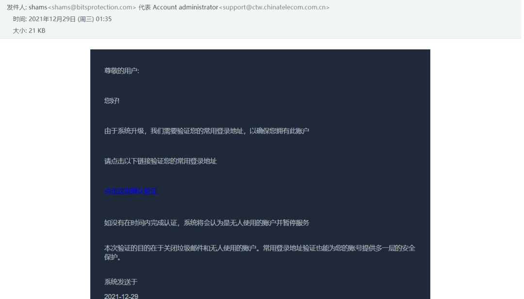 用户|干货 | 中睿天下&amp;CACTER邮件安全联合发布《2021年Q4企业邮件安全报告》