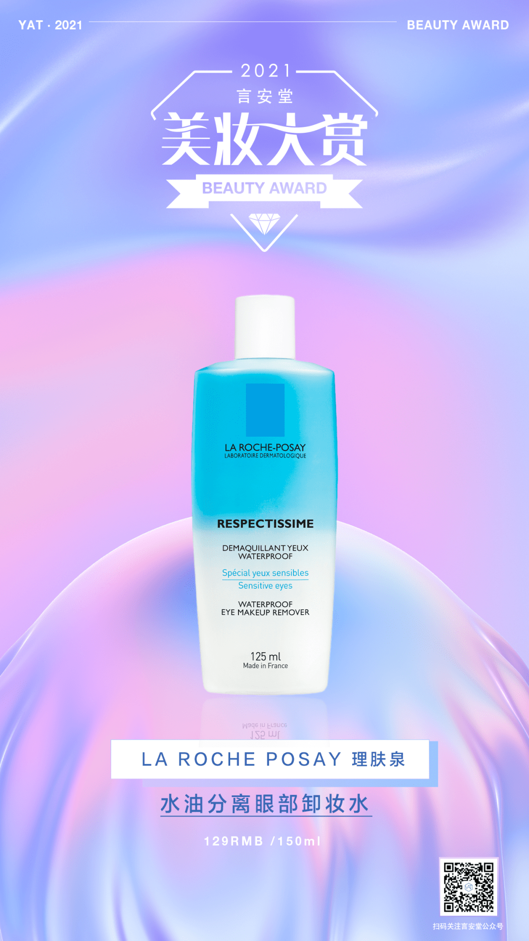 植提物清洁榜单| 欧美老牌网红洁面输给50块国货新秀？究竟谁是终极卷王