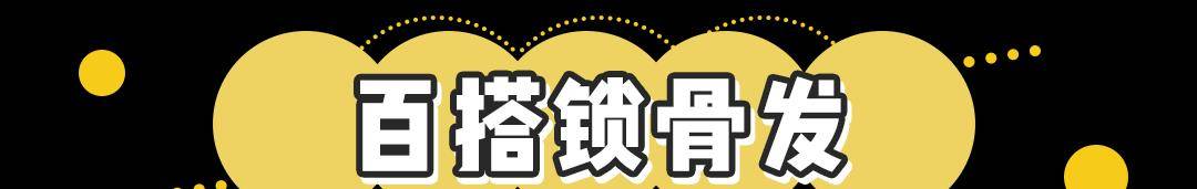 卷发2022不要再乱剪头发了 ！这几款 “ 有钱发型 ”，谁剪谁高级 ！