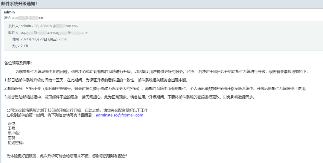 用户|干货 | 中睿天下&amp;CACTER邮件安全联合发布《2021年Q4企业邮件安全报告》