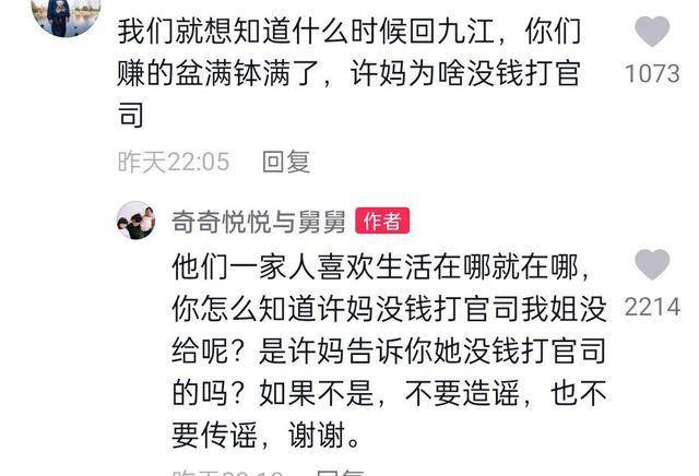 许妈|许敏在浔阳夜话节目亲自回应许、姚、田三家联系，不容任何人挑拨