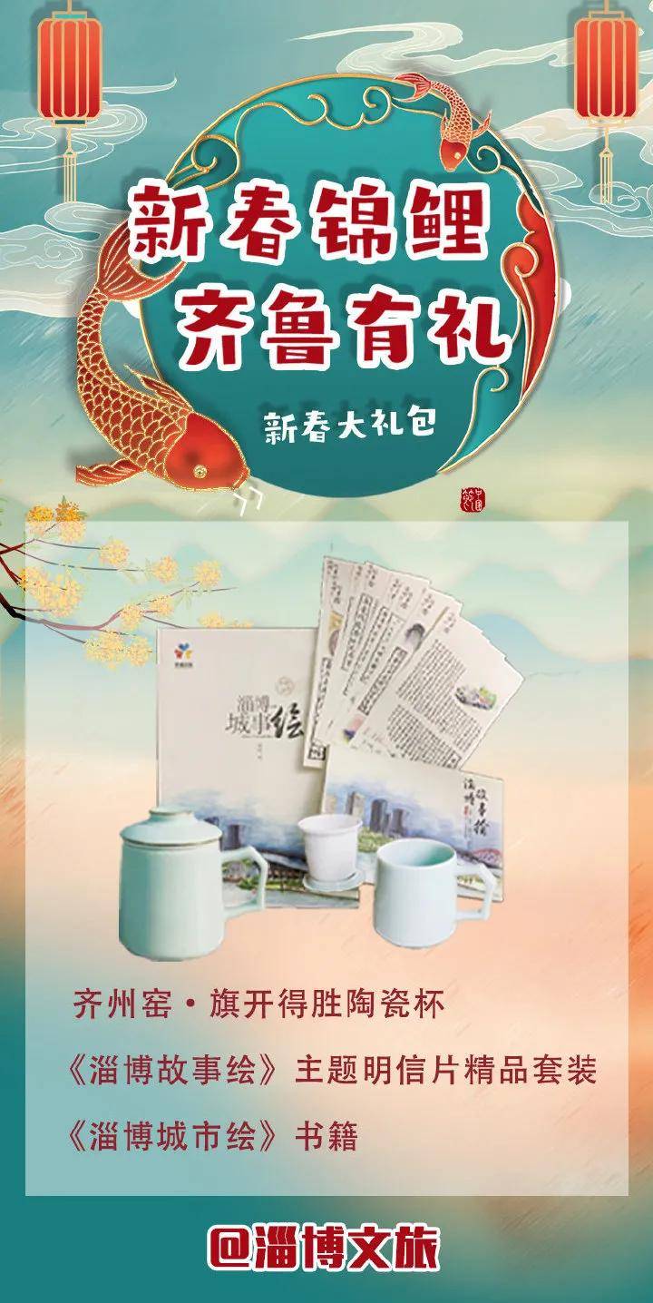 聊城|今天开奖！这份“独宠一人”的大礼包等你抱回家！