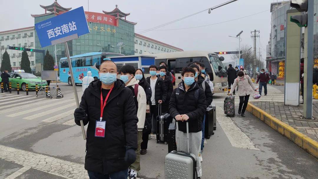 带着|带着西安电子科技大学的爱和牵挂，奔向家的方向