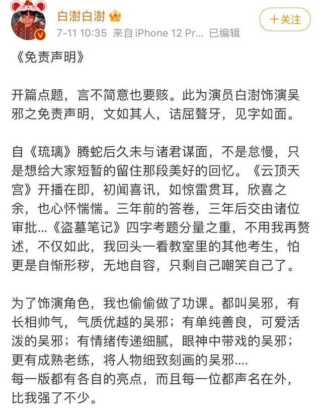 2021年國產爛劇大賞暨頒獎典禮：爛劇從來只有遲到 但絕不缺席 娛樂 第27張