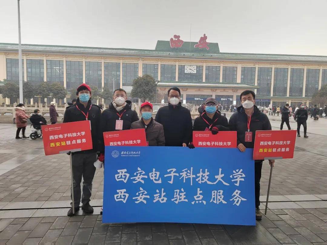 带着|带着西安电子科技大学的爱和牵挂，奔向家的方向