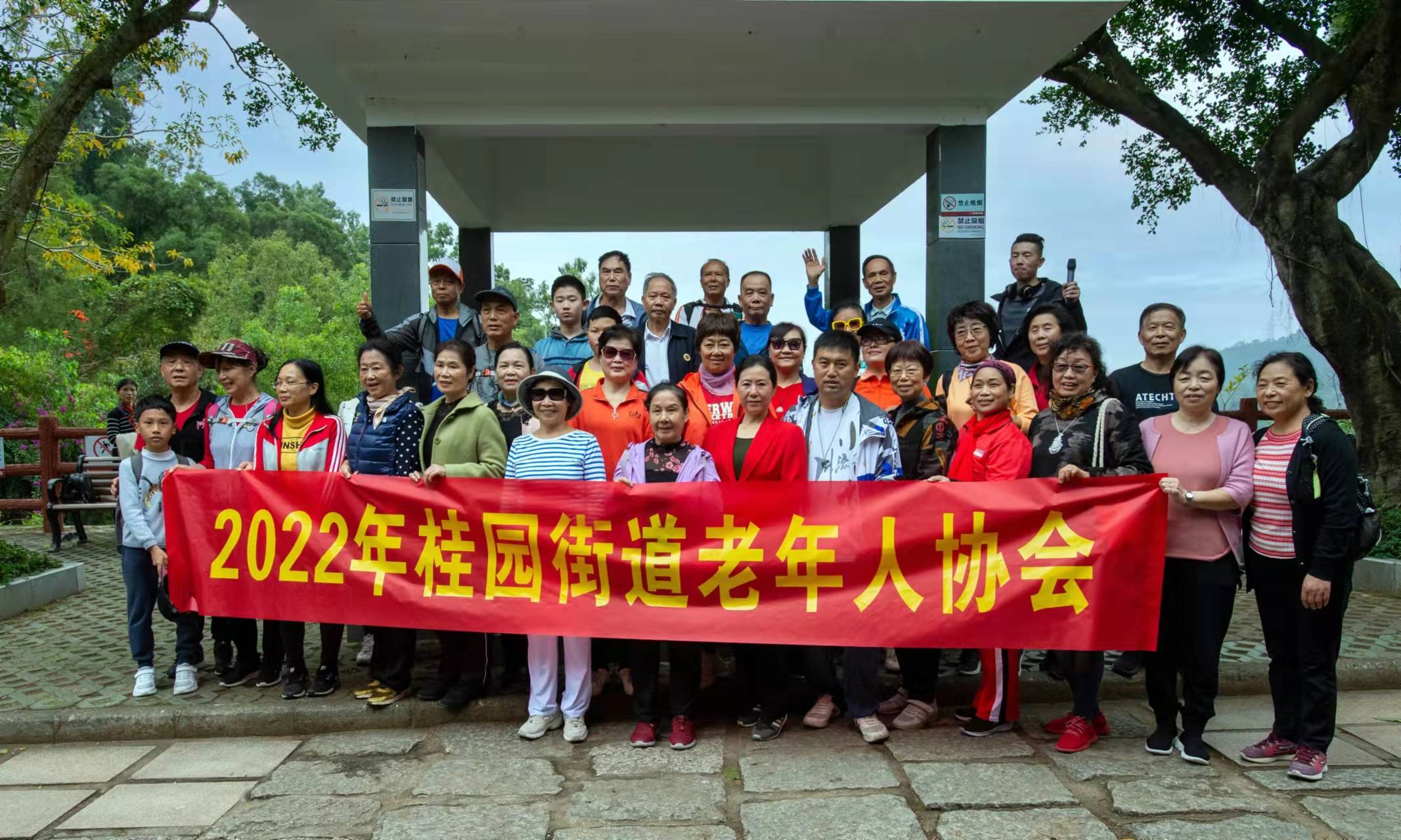 深圳罗湖区桂园街道老年人协会开展梅林绿道徒步活动