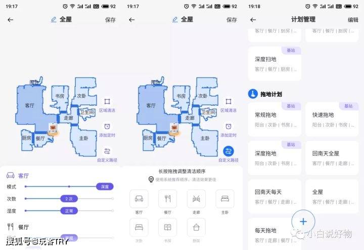 机器人|云鲸J2使用几个月后的分享以及对免洗扫拖机器人的一些看法
