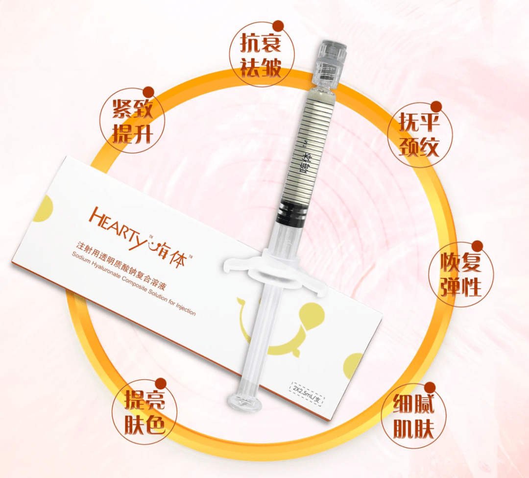 5ml属于嗨体系列中的水光产品,是嗨体系列中浓度最低的一款,更适用于