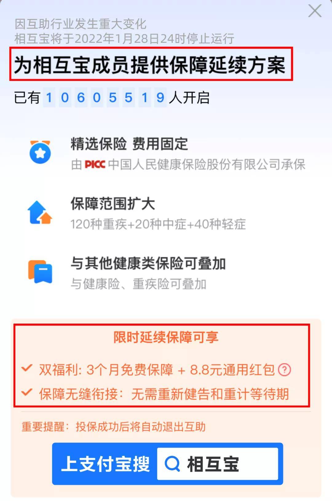 @鄭州人，這個重要功能，4天後就關停了！趕緊看下後續怎麼處理！ 科技 第6張