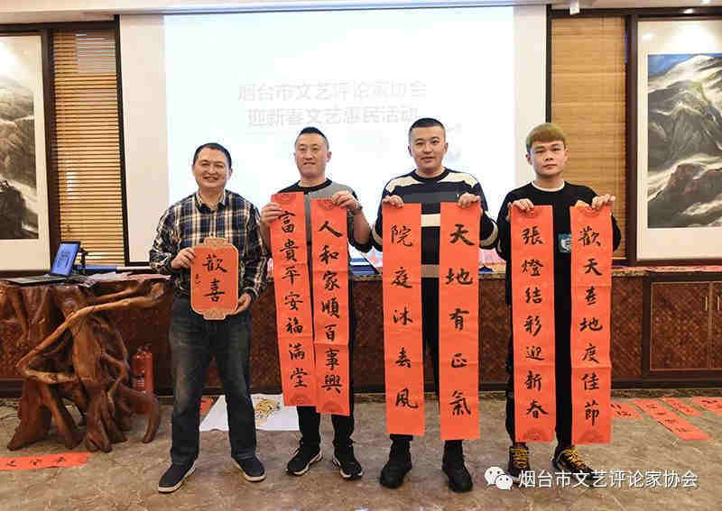 文化|烟台市文艺评论家协会，民盟烟台一多书画院等联合举办“迎新春文艺惠民”活动