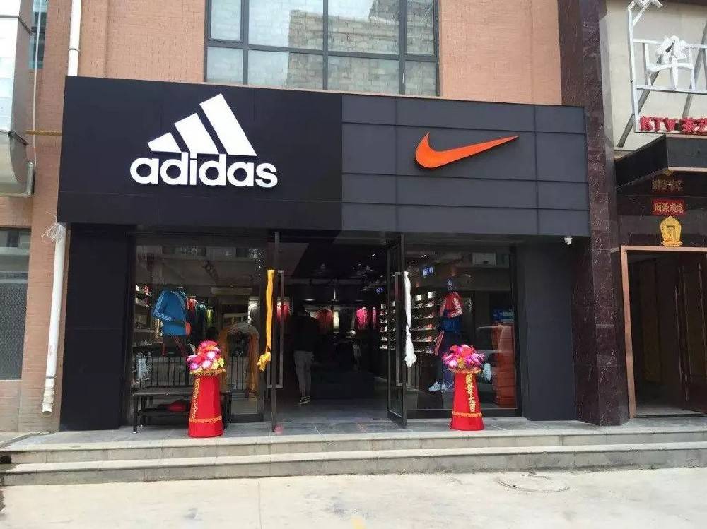 阿迪耐克专卖店图片