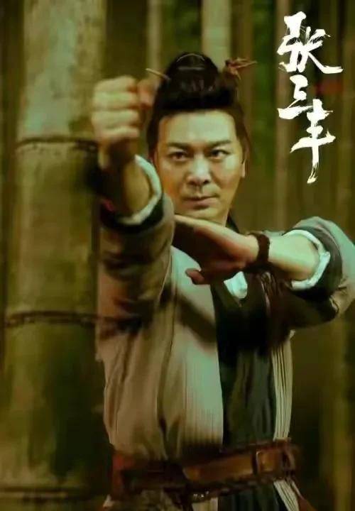 太极张三丰电影完整版免费播放 2904e37e82a5428b98fbfda203a35e60.jpeg