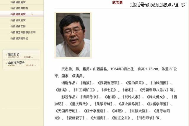 热度过去后,观众也很少会再关注武志勇这位老戏骨,对于一个演员来说