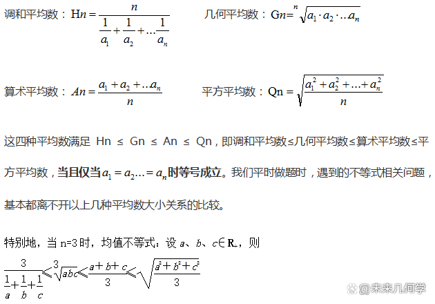 求平均数的方法有几种 b1fa0e82572e4405a1def1a176e556f1.png