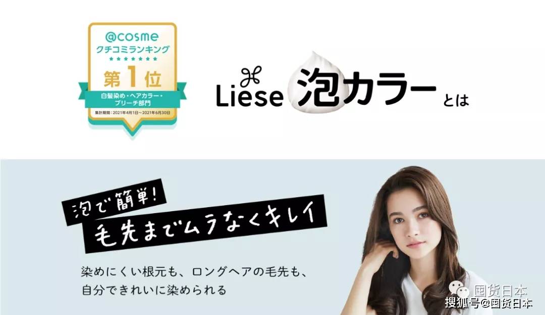 棕色过年换个新发色！日本Liese泡泡染发，像洗头发一样，在家自己就能操作！