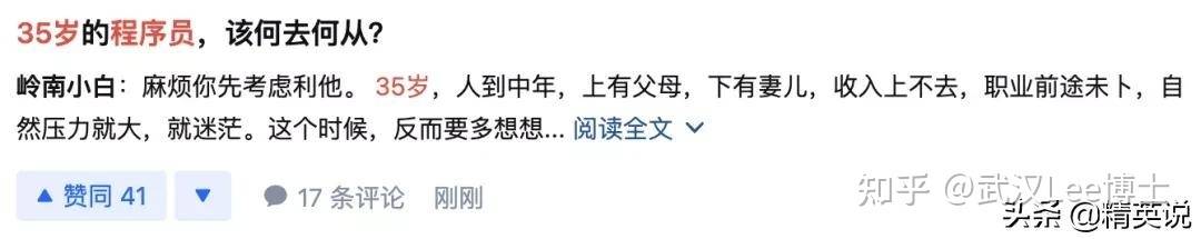 35岁高薪程序员将被淘汰？真正原因可能并非如你所想！