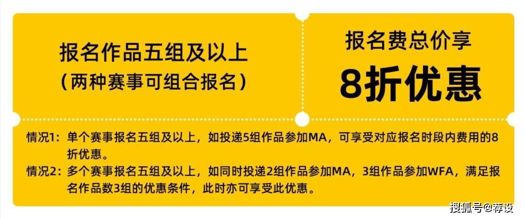 赛事 荐'赛事 | MARKING AWARDS，食品设计奖项界的一颗新星